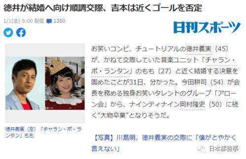 日本娱乐圈吃瓜指南