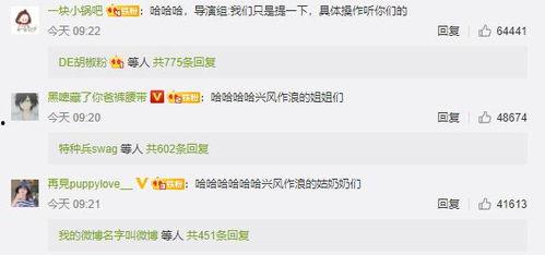 娱乐圈吃瓜爆料文本下载