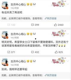 吃瓜娱乐吧今日头条微博,揭秘娱乐圈最新热点，微博热议事件大盘点！”