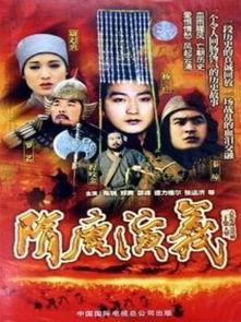 2013版隋唐演义演员表,经典角色再现荧屏
