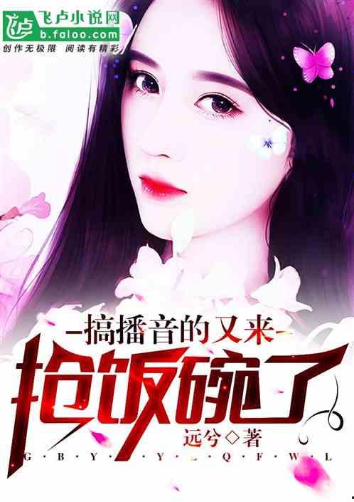 娱乐吃瓜酱跳舞小说免费阅读,跳动的舞步，揭秘娱乐圈风云
